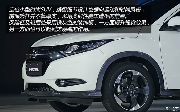 本田廣汽本田繽智2014款 基本型