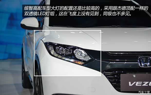 本田廣汽本田繽智2014款 基本型