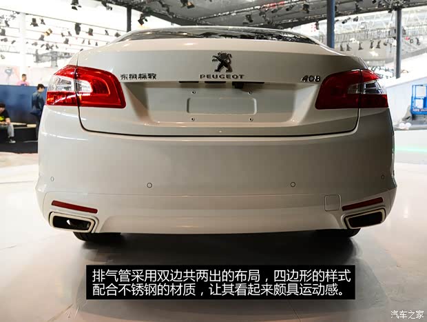 标致东风标致标致4082014款 基本型