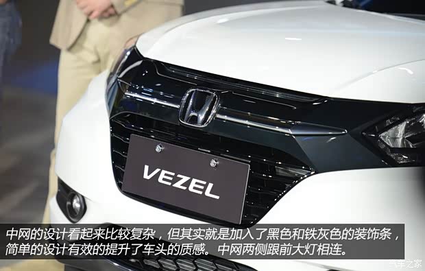 本田廣汽本田繽智2014款 基本型