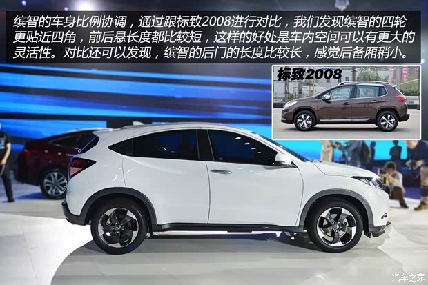 本田廣汽本田繽智2014款 基本型