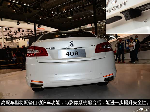 标致东风标致标致4082014款 基本型