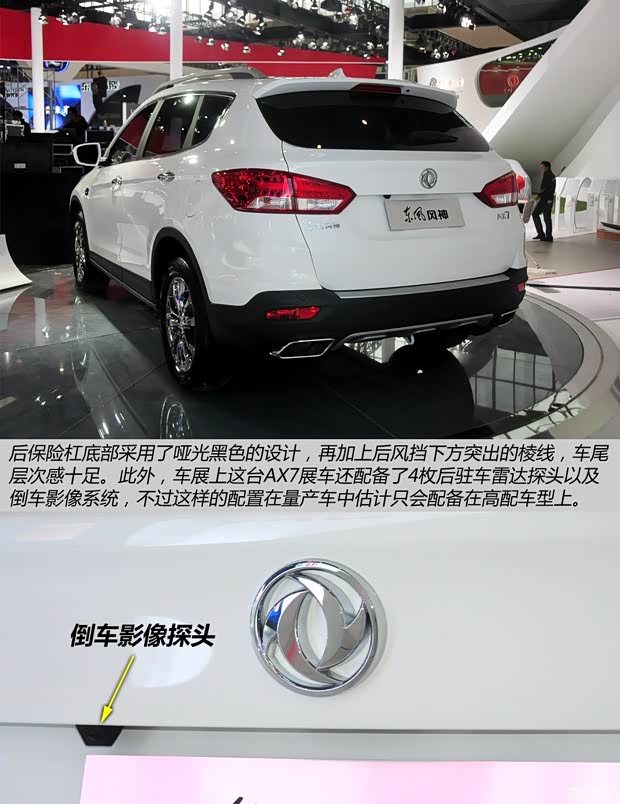 東風(fēng)風(fēng)神東風(fēng)乘用車風(fēng)神AX72014款 基本型