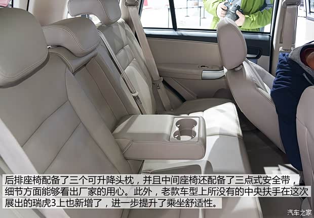 奇瑞奇瑞汽车瑞虎32014款 基本型