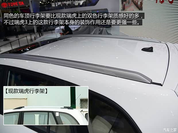 奇瑞奇瑞汽車瑞虎32014款 基本型