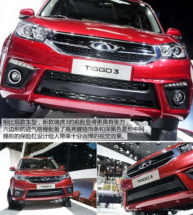 奇瑞奇瑞汽車瑞虎32014款 基本型