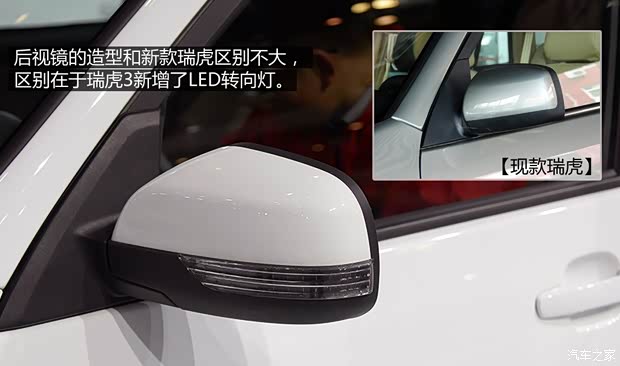 奇瑞奇瑞汽車瑞虎32014款 基本型