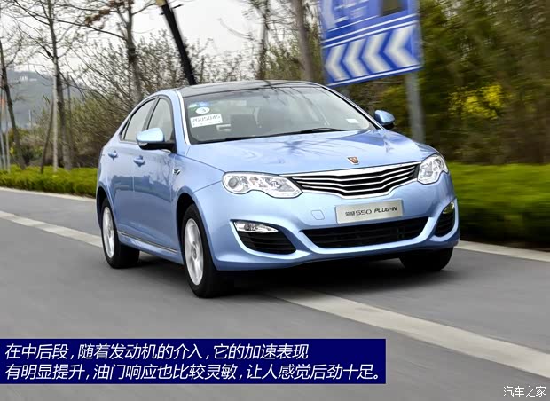 荣威上汽集团荣威5502014款 550 Plug-in 旗舰版
