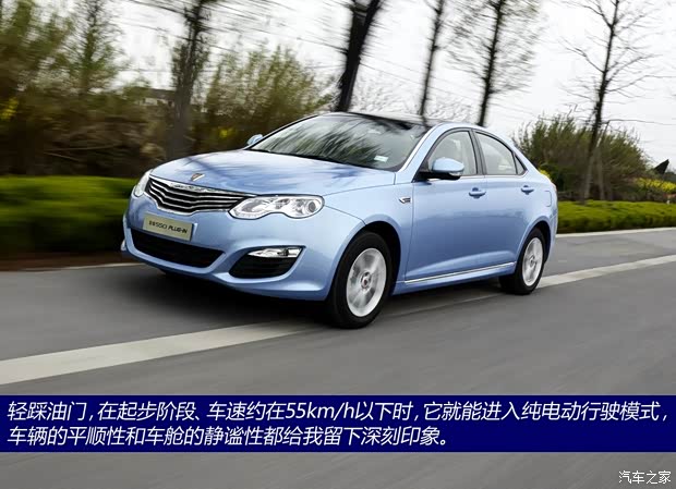 荣威上汽集团荣威5502014款 550 Plug-in 旗舰版