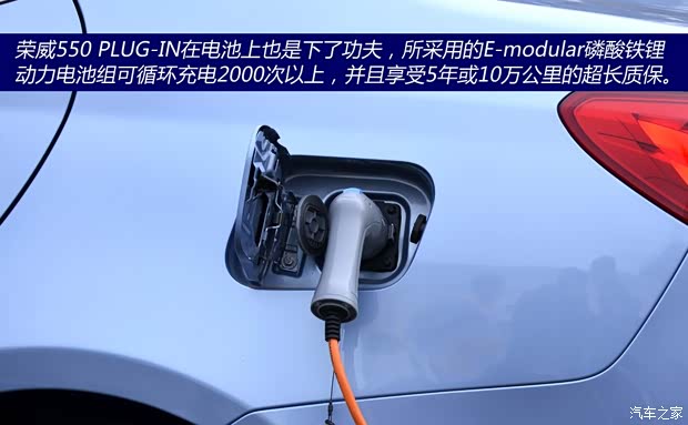 榮威上汽集團(tuán)榮威5502014款 550 Plug-in 旗艦版