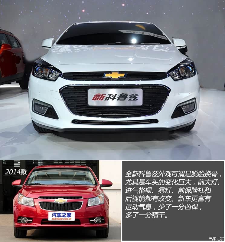 雪佛兰通用雪佛兰科鲁兹2015款 基本型