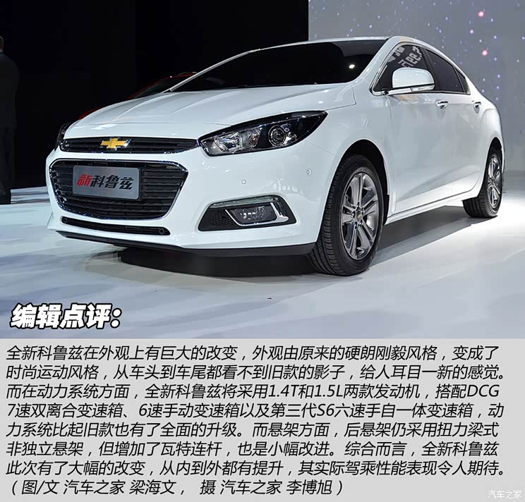 雪佛兰通用雪佛兰科鲁兹2015款 基本型