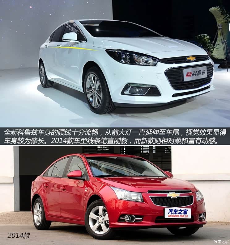 雪佛兰通用雪佛兰科鲁兹2015款 基本型