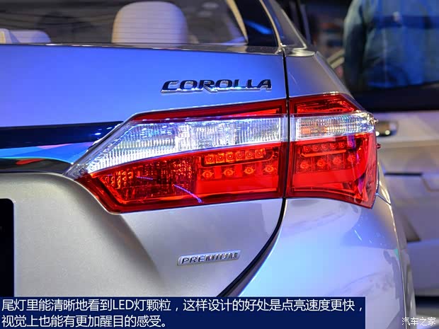 丰田一汽丰田卡罗拉2014款 1.8L CVT 至高版 丰田一汽丰田卡罗拉2014款 1.8L CVT 至高版