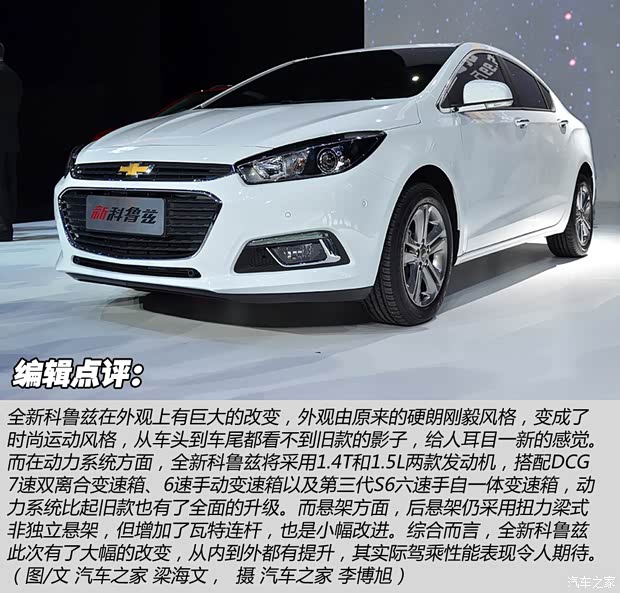 雪佛蘭通用雪佛蘭科魯茲2015款 基本型