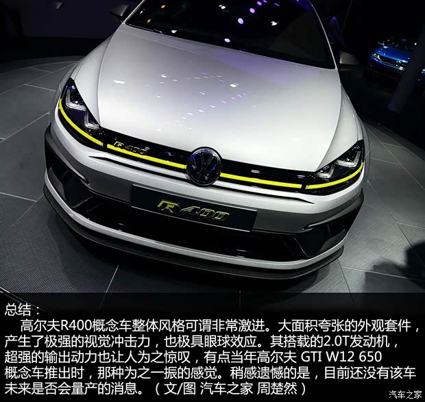 大众大众(进口)高尔夫(进口)2014款 R400 Concept 大众大众(进口)高尔夫(进口)2014款 R400 Concept