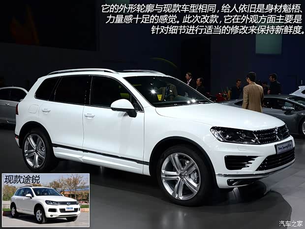 大眾大眾(進口)途銳2015款 基本型