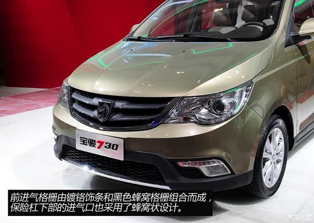 宝骏上汽通用五菱宝骏7302014款 基本型