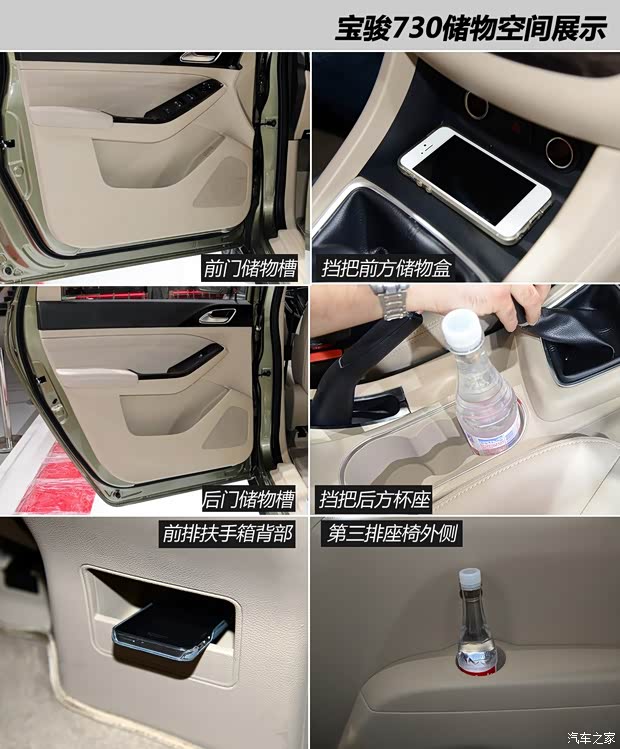 宝骏上汽通用五菱宝骏7302014款 基本型