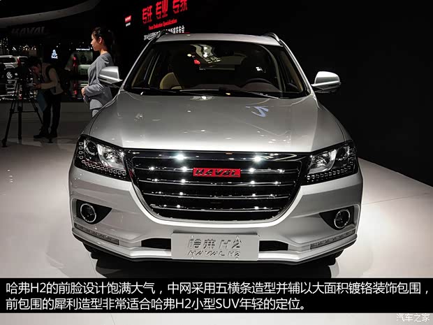 哈弗長城汽車哈弗H22014款 1.5T 手動四驅(qū)尊貴版
