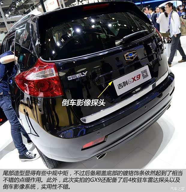 吉利吉利汽車吉利GX92014款 基本型