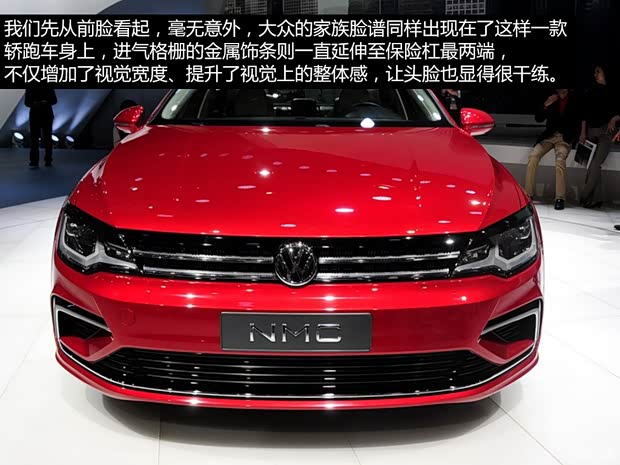 大眾上海大眾大眾NMC2014款 基本型
