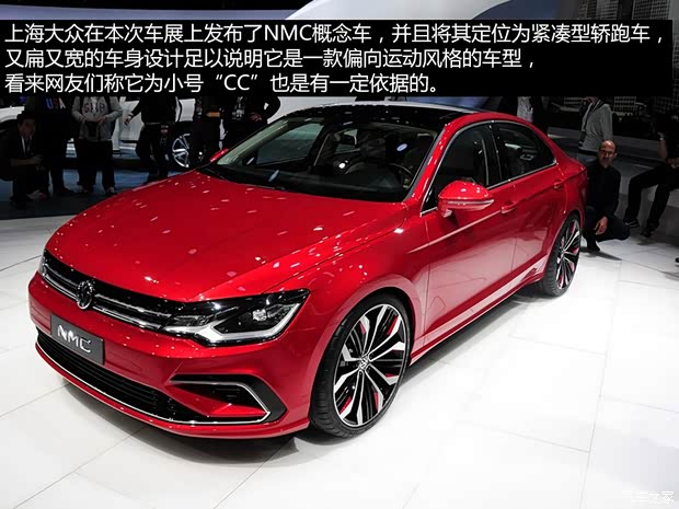 大眾上海大眾大眾NMC2014款 基本型