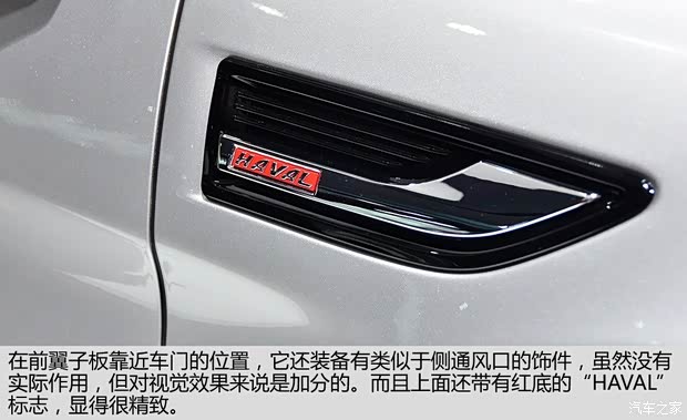 哈弗長城汽車哈弗H92014款 基本型