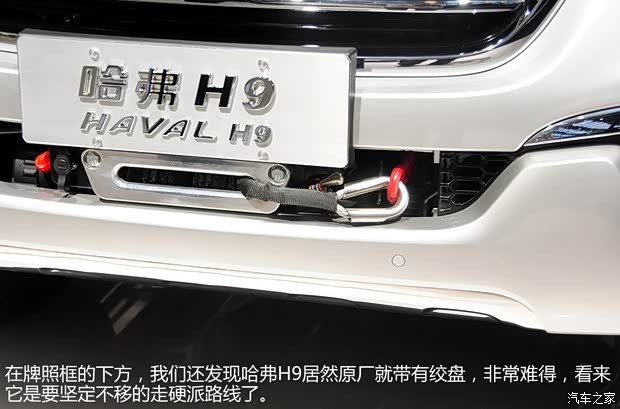 哈弗長城汽車哈弗H92014款 基本型