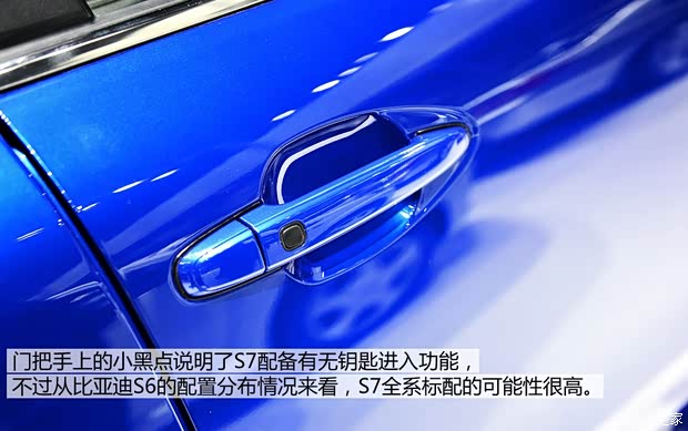 比亞迪比亞迪比亞迪S72013款 基本型