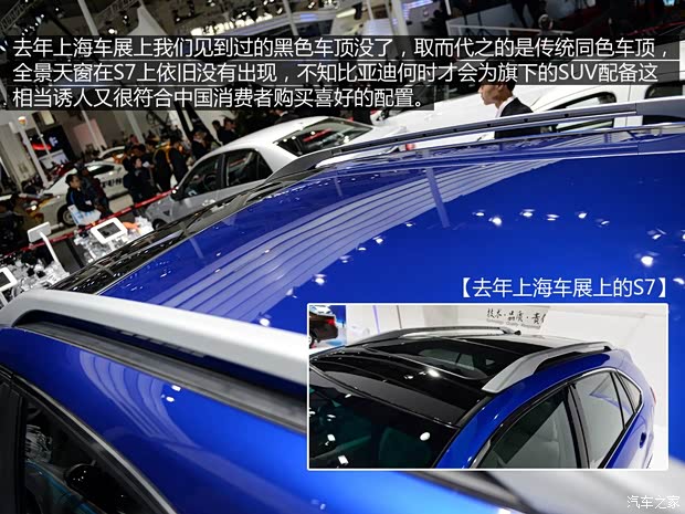 比亞迪比亞迪比亞迪S72013款 基本型