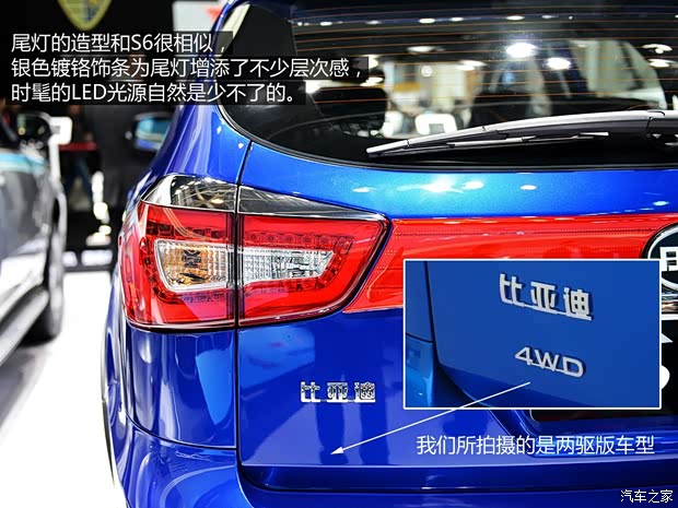 比亞迪比亞迪比亞迪S72013款 基本型