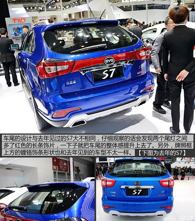 比亞迪比亞迪比亞迪S72013款 基本型