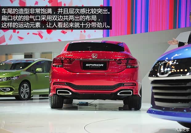 本田東風本田思鉑睿2014款 概念版