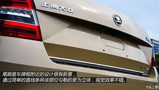 斯柯达上海大众斯柯达明锐2015款 1.6L 自动Ambition Plus