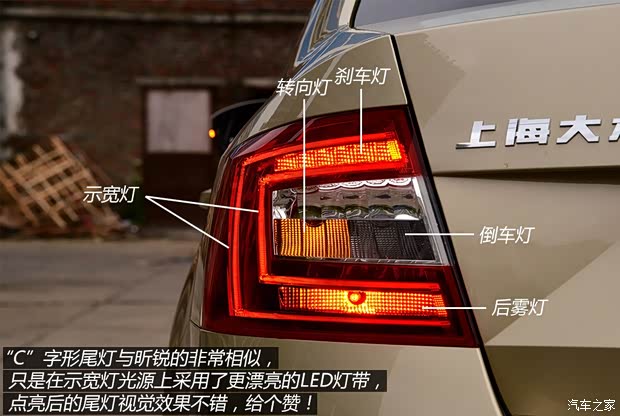 斯柯达上海大众斯柯达明锐2015款 1.6L 自动Ambition Plus