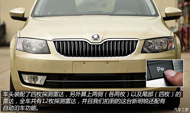 斯柯达上海大众斯柯达明锐2015款 1.6L 自动Ambition Plus