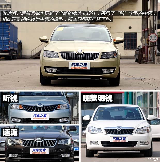 斯柯达上海大众斯柯达明锐2015款 1.6L 自动Ambition Plus
