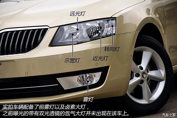 斯柯达上海大众斯柯达明锐2015款 1.6L 自动Ambition Plus