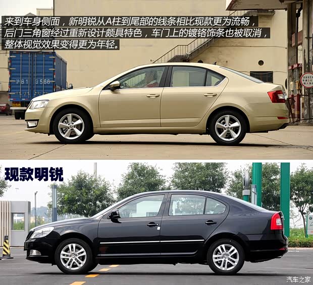 斯柯达上海大众斯柯达明锐2015款 1.6L 自动Ambition Plus
