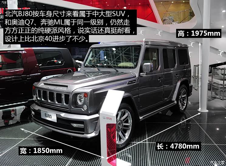 北京汽车北京汽车北京汽车BJ802014款 基本型