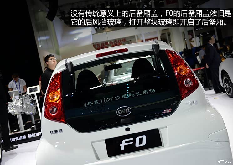 比亚迪比亚迪比亚迪F02014款 基本型