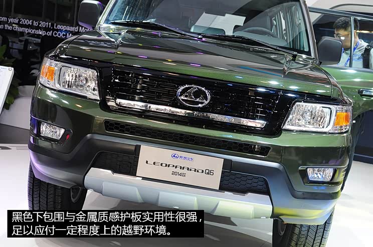 猎豹汽车猎豹汽车猎豹Q62014款 四驱版 猎豹汽车猎豹汽车猎豹Q62014款 四驱版