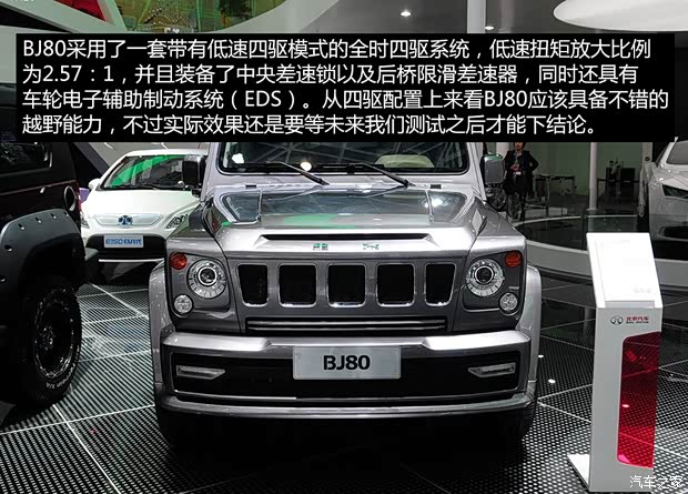 北京汽车北京汽车北京汽车BJ802014款 基本型