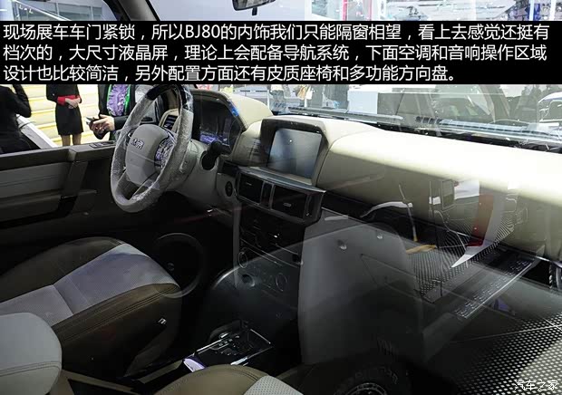 北京汽车北京汽车北京汽车BJ802014款 基本型