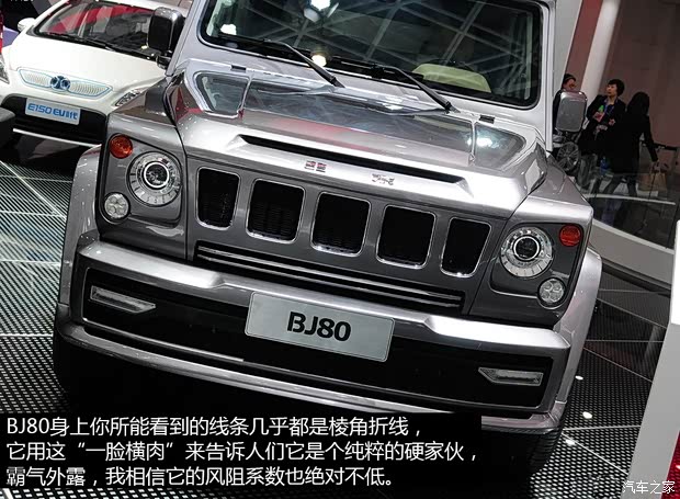 北京汽車北京汽車北京汽車BJ802014款 基本型