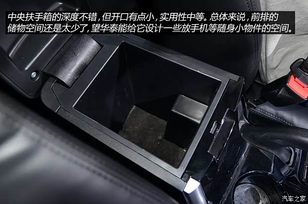 华泰汽车 新圣达菲 2014款 2.0T 柴油手动两驱豪华版