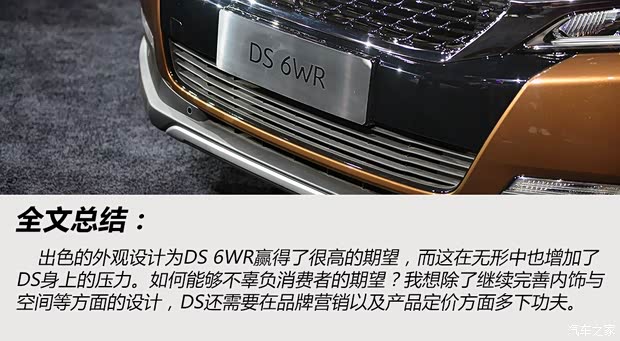DS長安標(biāo)致雪鐵龍DS 6WR2014款 基本型