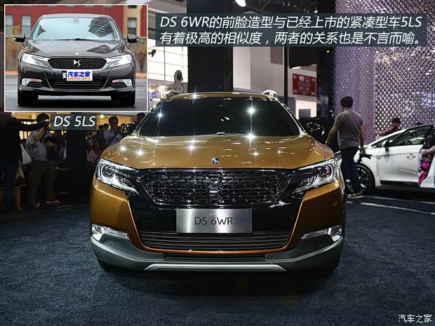DS長安標(biāo)致雪鐵龍DS 6WR2014款 基本型