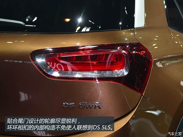 DS長安標(biāo)致雪鐵龍DS 6WR2014款 基本型